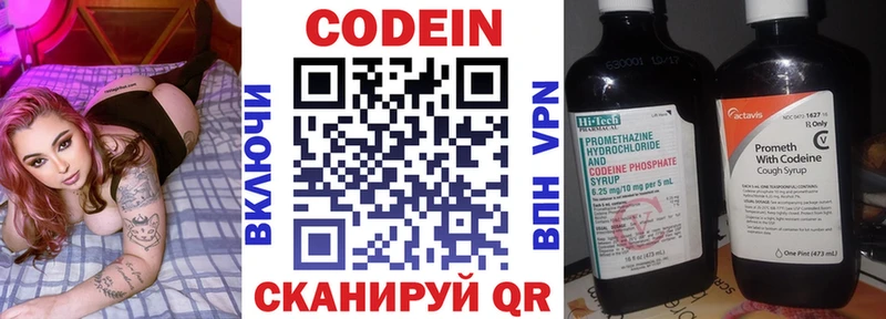 Кодеин Purple Drank  Купить  Владивосток 