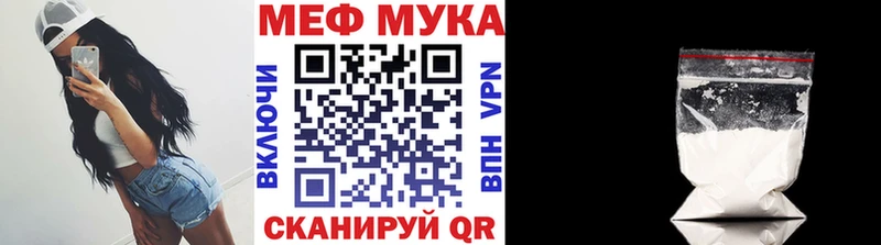 Меф мяу мяу  Купить где  Владивосток 